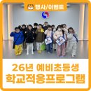 고려태권도 | [장림동 태권도] 초등학교 입학 전, 꼭 필요했던 준비 과정과 한달 후 후기