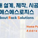 주식회사 에스에스솔루션