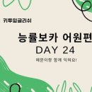 키투잉글리쉬영어 이미지