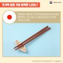 한젓가락 이미지
