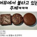 커뮤다