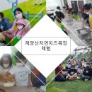 계양산자연치즈