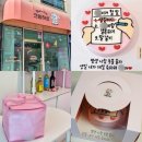 크림하트 | 위례 레터링케이크 크림하트 내돈내산 남자친구 생일케이크 후기