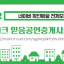 예당공인중개사사무소 이미지