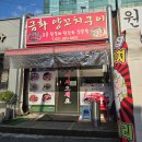 금화 | 📍고양 금화양꼬치 후기 | 향라왕새우+양꼬치 찐맛집 인정!