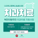 행복나눔치과의원 이미지