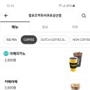 컴포즈커피서귀포올레시장점 네이버블로그