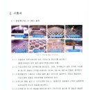 (주)이데크(1종)