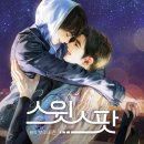 스윗시즌 이미지