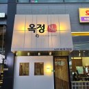 양주맛집 옥정횟집 옥정다찌 방문 후기