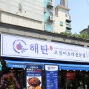 봉천역 5번출구 앞 이미지