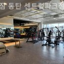 제로짐 동탄센트럴파크점 헬스 PT 이미지