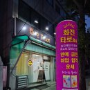 대전타로 잘보는곳 용문동 화진타로 올해운세 신년운세 후기