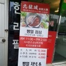 구룡성 샤브샤브 이미지