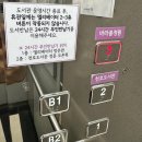 천호도서관 화장실 | 공동육아 특화도서관 강동구립 천호도서관에서 아이랑 책도보고 모래놀이도하고~♪