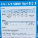 다목적체육관 화장실 이미지