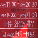 충주 교통대 맛집 촌집돌판삼겹살 돌판오징어제육 점심 추천