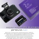 (주)프로비아 | [프로비아 PRO40T LCD 블랙박스] 04. 주/야간 영상화질