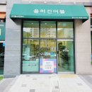 율하건어물