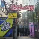 윤형빈 소극장 | 홍대 코미디연극 윤형빈소극장, 코미디의맛 후기