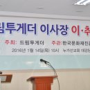 한국문화재진흥원드림투게더 이미지