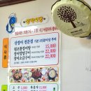 국동장어탕거리 이미지