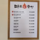 마포화곱창 이미지