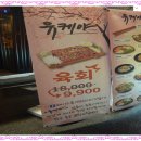유케야 연수점 이미지