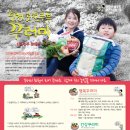 인천로컬푸드생산자협동조합 이미지