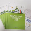 알찬부동산중개사무소 이미지