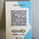 천마유도체육관