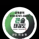 큰솔아이들 학원 이미지