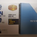 [2021 민준호 사회 기본서], [하종화 사회 기출] 판매완료 이미지