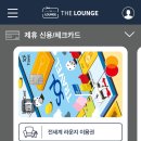 더 연 라운지 이미지