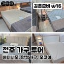 아자스소프트웨어 주식회사 | [w16] 전주 가구 매장 투어 신혼 가구 비교 • 최종 계약 후기(베니시모 소파, 만성가구백화점, 오코아...