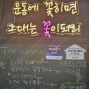 지평선헬스 이미지