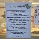 게코카페티라노 - 수원시 팔달구 행궁로 19 | 3살·6살 아이와 다녀온 게코 카페 티라노 행궁점 솔직 후기｜게코 집사 방문기