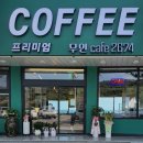 무인카페2674