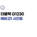 1230수학학원