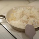 민경집밥 엘르