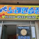 해변노래연습장 이미지