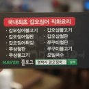 염박사 | [인천서구맛집] 술안주 추천 / 염박사갑오징어 솔직후기