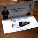 서울지하철 개통 35주년 기념 교통카드발매 이미지