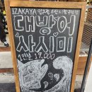 빵빵수산 이미지