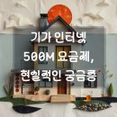 선일정보통신 | 기가 인터넷 최대 500M 사용 요금, 중요한 체크포인트