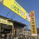 가평 부손항아리막국수 후기