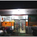 천왕봉식당휴게소 이미지