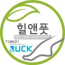 힐앤풋