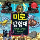 도전 역사탐험 이미지