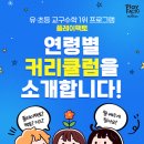 명성수학교습소